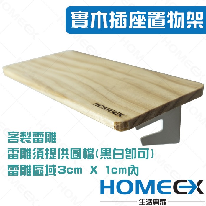 實木插座置物架 免打孔支架掛勾 牆邊客廳開關置物架 廚房臥室宿舍床頭收納手機支架 插座充電置物架 手機充電架 松木插座架-細節圖9