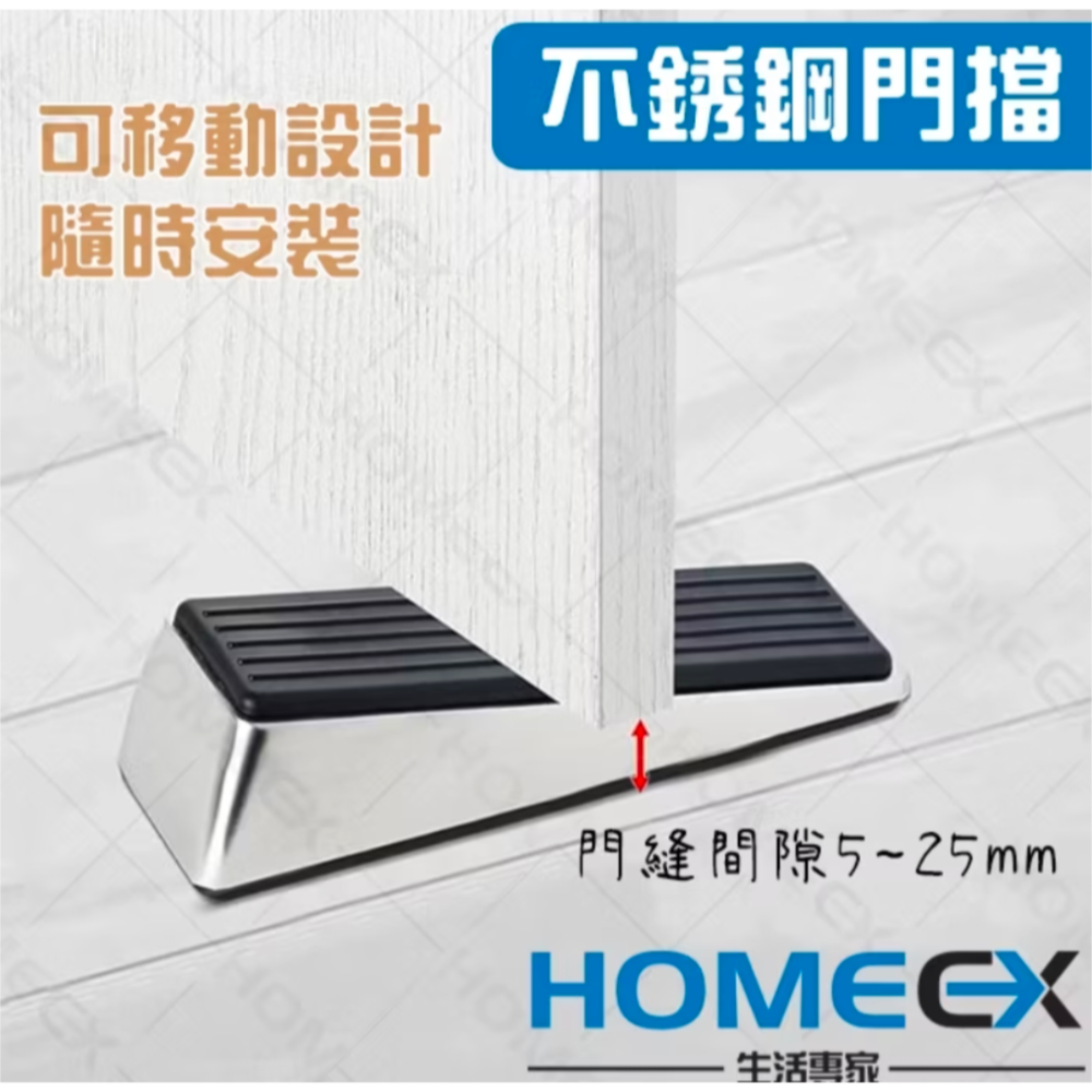 HomeEX生活專家不銹鋼門擋 免打孔門擋不銹鋼磁石門止止滑門擋隨時安裝可移動式門擋 止滑門擋-細節圖3