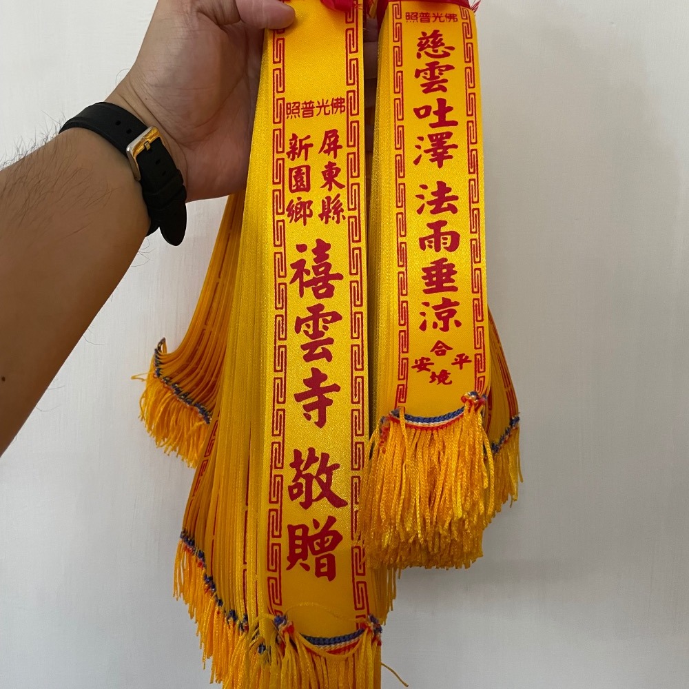 神尊紅綾彩帶-細節圖4