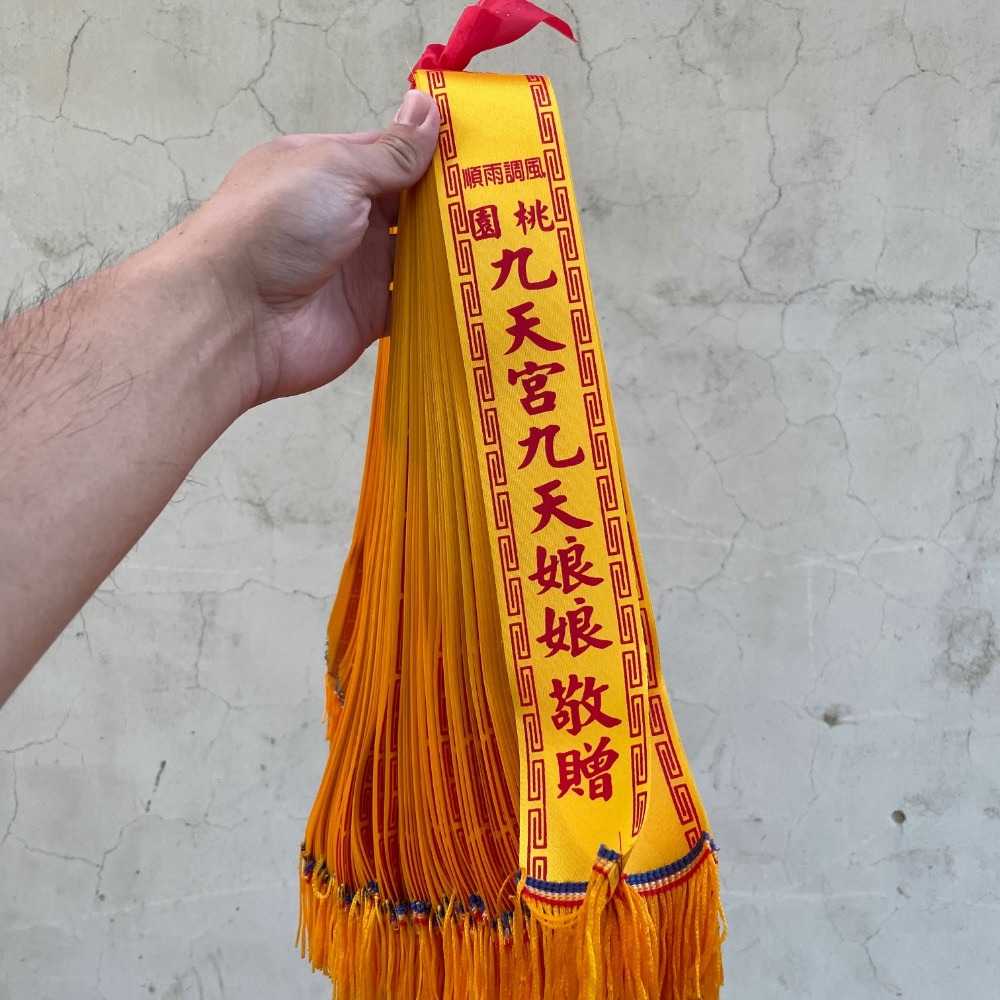 神尊紅綾彩帶-細節圖6