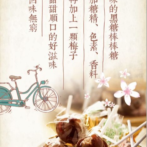 素手浣花黑糖棒棒糖組合無色素無防腐劑-細節圖2