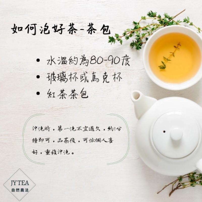 「魚池鄉紅茶」「日月潭紅茶」茶包、茶葉-細節圖4