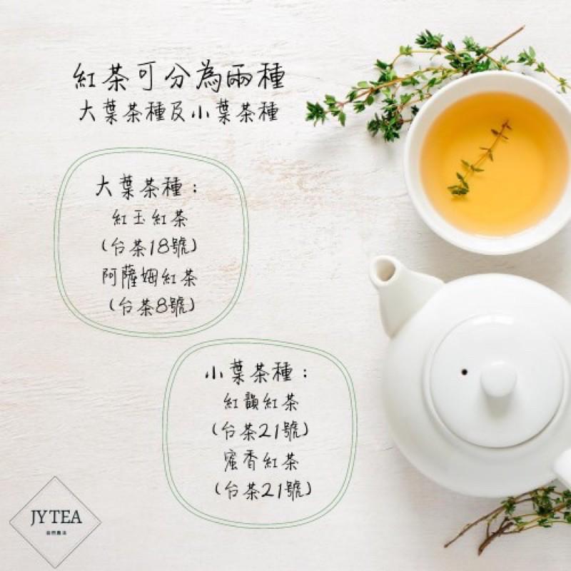 自產自銷-魚池鄉紅茶茶包-(台茶18紅玉、山茶茶包)可零售-細節圖2