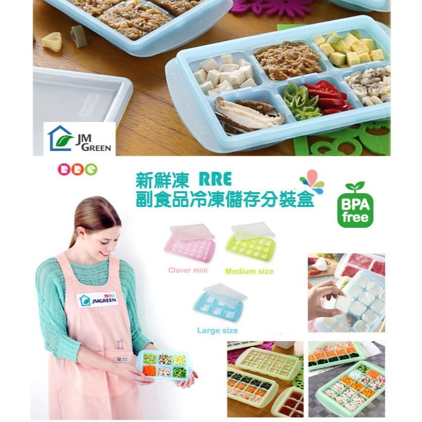 【Wisdom Life】韓國JM Green新鮮凍RRE副食品冷凍儲存分裝盒 ，購買請選尺寸，顏色隨機出貨-細節圖3