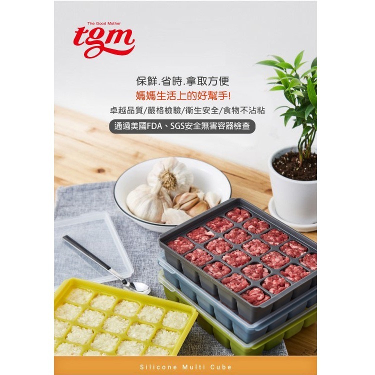 【Wisdom Life】韓國TgmFDA 白金矽膠 副食品冷凍分裝盒，請選尺寸，顏色隨機出貨-細節圖2