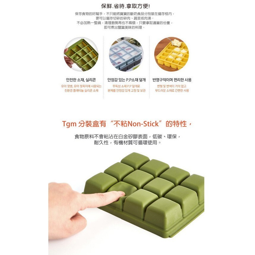 【Wisdom Life】韓國TgmFDA 白金矽膠 副食品冷凍分裝盒，請選尺寸，顏色隨機出貨-細節圖6