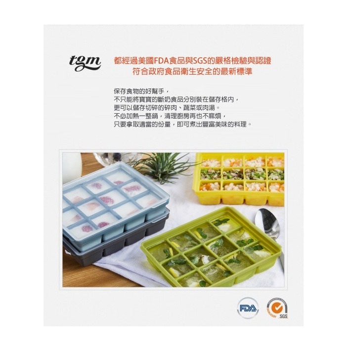 【Wisdom Life】韓國TgmFDA 白金矽膠 副食品冷凍分裝盒，請選尺寸，顏色隨機出貨-細節圖7