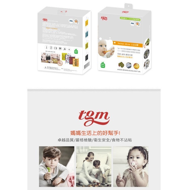 【Wisdom Life】韓國TgmFDA 白金矽膠 副食品冷凍分裝盒，請選尺寸，顏色隨機出貨-細節圖9