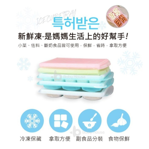 【Wisdom Life】韓國JM Green新鮮凍Premium RRE 第2代副食品冷凍儲存分裝盒 ，購買請選尺寸
