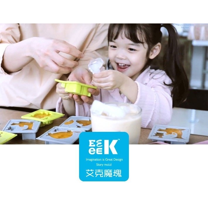 【Wisdom Life】韓國eeeek 艾克魔塊可愛動物造型模組，副食品與冰塊與果凍，食品級矽膠材質 ，購買請選造型-細節圖2
