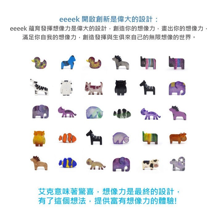 【Wisdom Life】韓國eeeek 艾克魔塊可愛動物造型模組，副食品與冰塊與果凍，食品級矽膠材質 ，購買請選造型-細節圖3