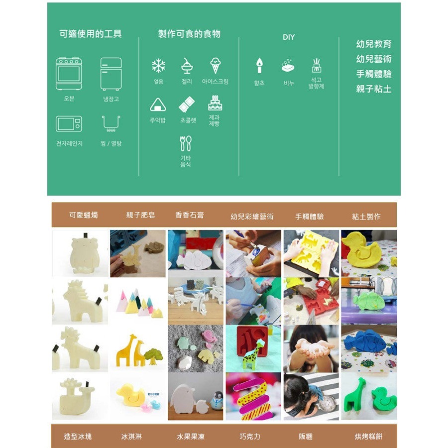 【Wisdom Life】韓國eeeek 艾克魔塊可愛動物造型模組，副食品與冰塊與果凍，食品級矽膠材質 ，購買請選造型-細節圖6