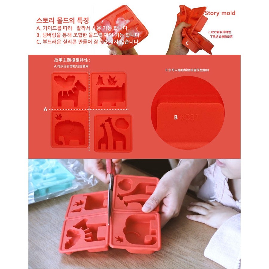 【Wisdom Life】韓國eeeek 艾克魔塊可愛動物造型模組，副食品與冰塊與果凍，食品級矽膠材質 ，購買請選造型-細節圖8