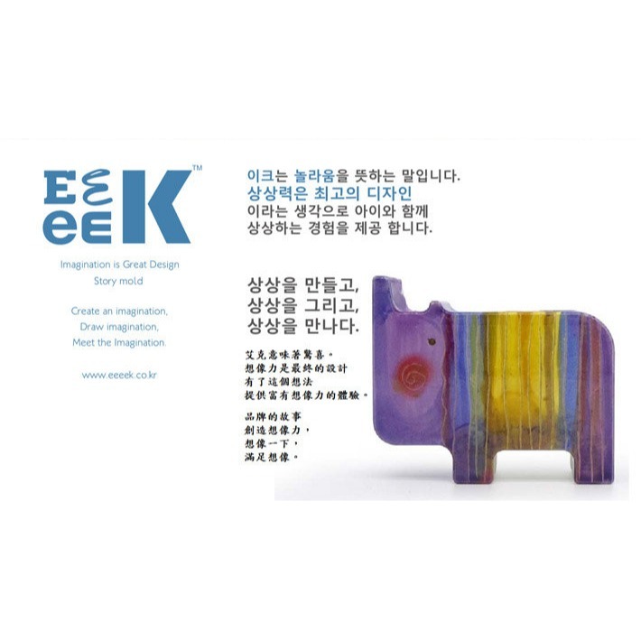 【Wisdom Life】韓國eeeek 艾克魔塊可愛動物造型模組，副食品與冰塊與果凍，食品級矽膠材質 ，購買請選造型-細節圖10