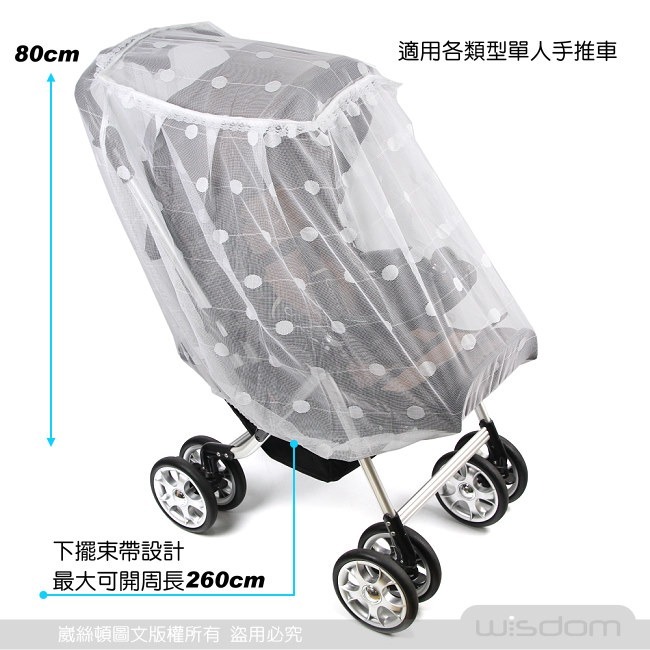 【Wisdom Life】KOOMA 嬰兒傘車推車蚊帳 - 台灣製造，請選顏色-細節圖2