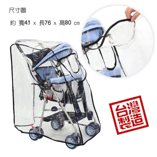 【Wisdom Life】嬰兒傘車推車遮雨罩(單人)-細節圖2