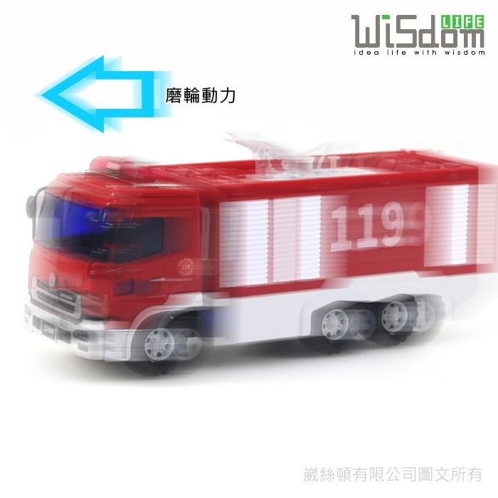 【Wisdom Life】WISDOM 仿真磨輪動力車系列-水箱消防車(可噴水設計) 台灣商品檢驗合格-細節圖6