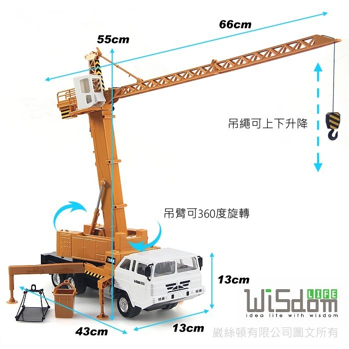 【Wisdom Life】WISDOM 仿真磨輪動力車系列-國王超級起重機(吊臂可變形) 台灣商品檢驗合格-細節圖6