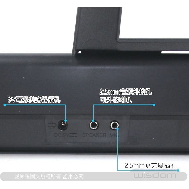【Wisdom Life】61鍵音樂多功能電子琴樂器 (附麥克風、歌本架) 台灣商品檢驗合格，大材積無法超商取貨-細節圖9