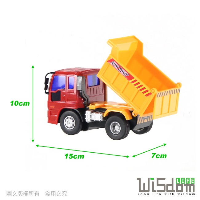 【Wisdom Life】WISDOM 仿真磨輪動力車系列-砂石車挖土機組 台灣商品檢驗合格-細節圖7
