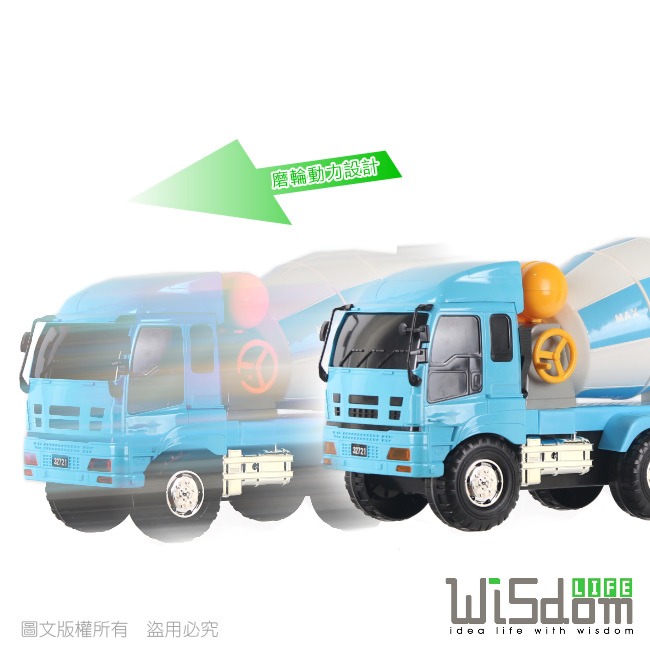 【Wisdom Life】WISDOM 仿真磨輪動力車系列-超大混凝土車 台灣商品檢驗合格-細節圖5