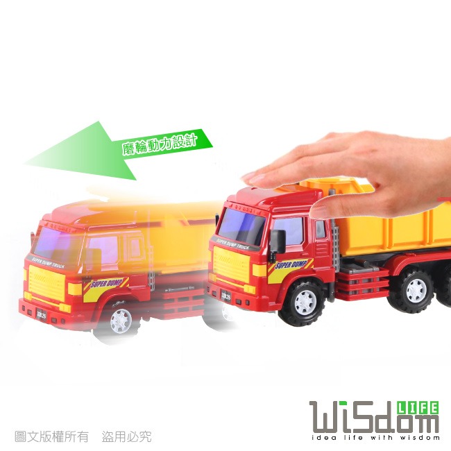 【Wisdom Life】WISDOM 仿真磨輪動力車系列-大型磨輪砂石車挖土機組 台灣商品檢驗合格-細節圖4