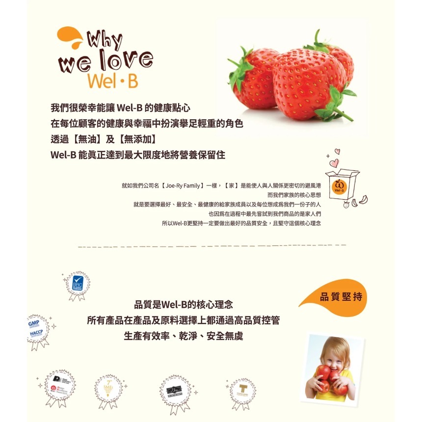 【Wisdom Life】 Wel-B 天然冷凍乾燥水果果乾 蘋果 香蕉草莓 草莓 水蜜桃-細節圖3