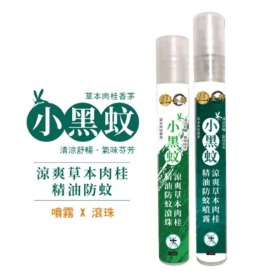 正金牌 小黑蚊草本精油防蚊噴霧/滾珠瓶 10ml/瓶 隨身瓶 香茅精油