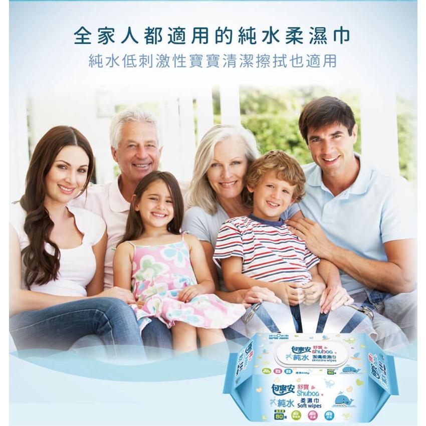 包寧安純水柔膚濕巾《加蓋》 80抽/包【超商取貨限購５組】-細節圖3