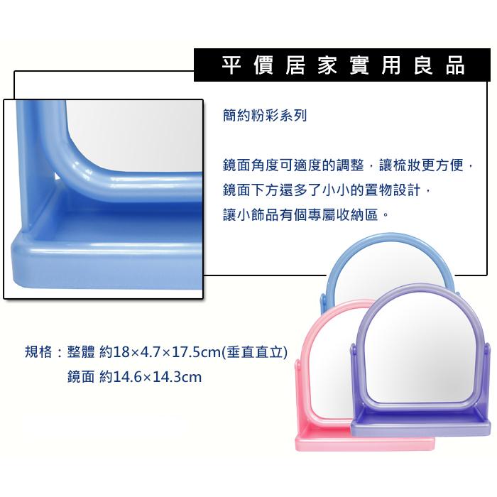 粉彩大立鏡 1入《隨機出貨不挑色》-細節圖2