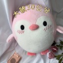粉色大號30cm大企鵝