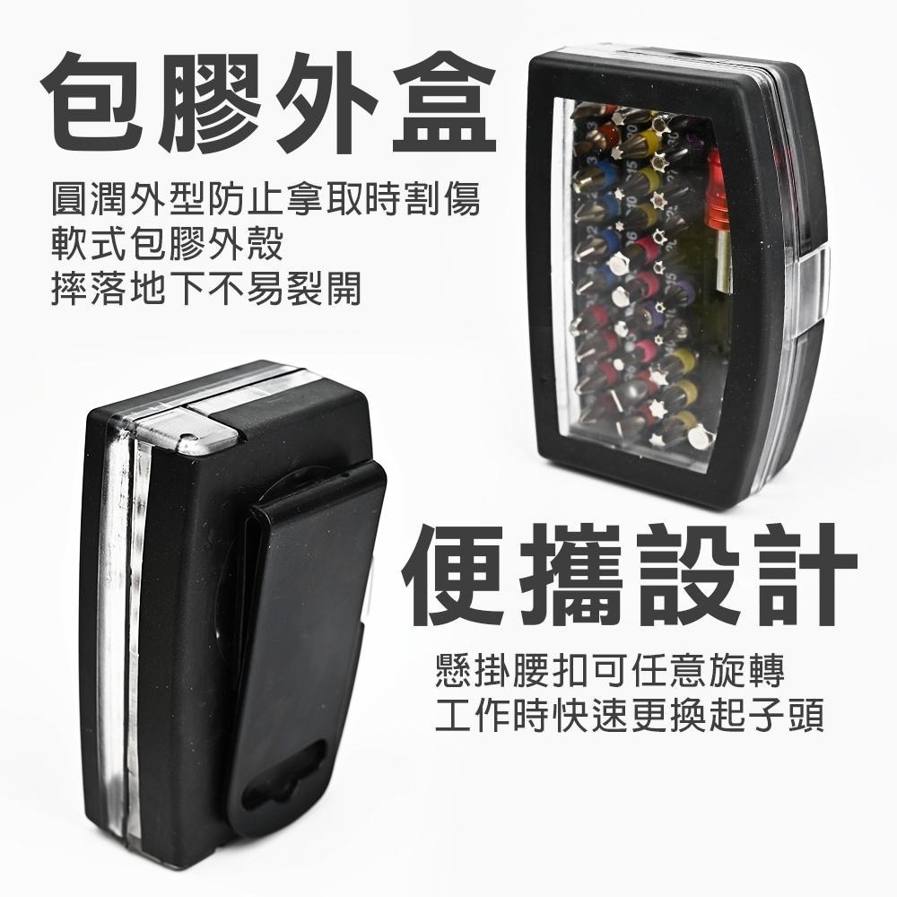 【台灣現貨】電動起子頭32件組 螺絲起子配件轉接用 快脫 接桿 批頭 螺絲起子頭 星型中空款 一字 十字 梅花-細節圖7