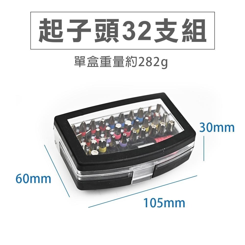 【台灣現貨】電動起子頭32件組 螺絲起子配件轉接用 快脫 接桿 批頭 螺絲起子頭 星型中空款 一字 十字 梅花-細節圖8