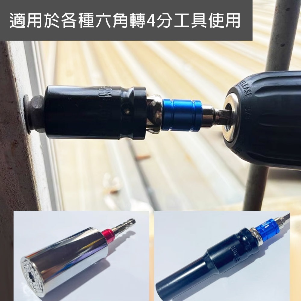 【台灣現貨】起子變換接桿 2分 3分 4分 1/2＂ 3/8＂ 1/4＂ 起子 套筒 轉接頭 6.35 六角轉套筒-細節圖5
