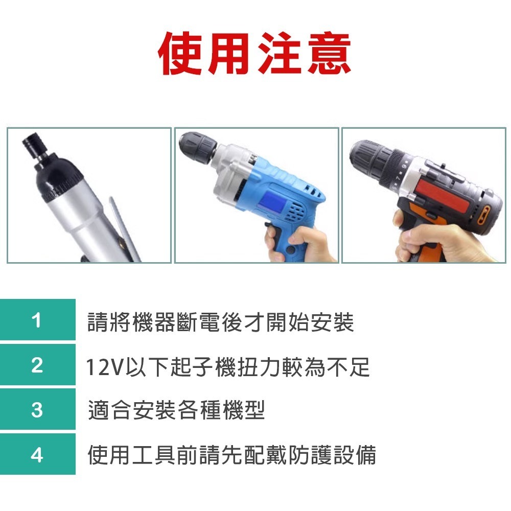 【台灣現貨】起子變換接桿 2分 3分 4分 1/2＂ 3/8＂ 1/4＂ 起子 套筒 轉接頭 6.35 六角轉套筒-細節圖6