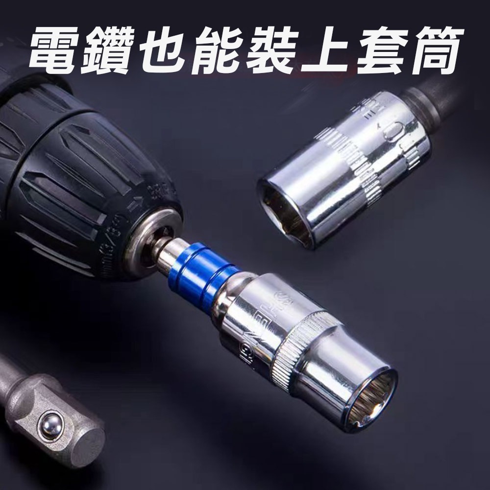 【台灣現貨】起子變換接桿 2分 3分 4分 1/2＂ 3/8＂ 1/4＂ 起子 套筒 轉接頭 6.35 六角轉套筒-細節圖7