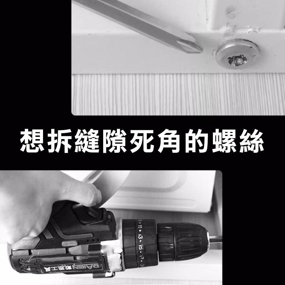 【台灣現貨】L型起子轉角器 角度轉接頭 105°轉角 起子角度轉換器 拐角器 萬向接頭 螺絲批頭起子頭-細節圖2