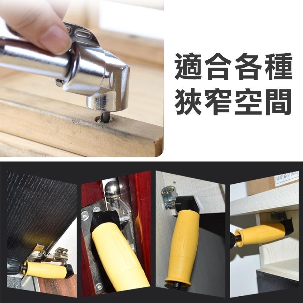 【台灣現貨】L型起子轉角器 角度轉接頭 105°轉角 起子角度轉換器 拐角器 萬向接頭 螺絲批頭起子頭-細節圖3