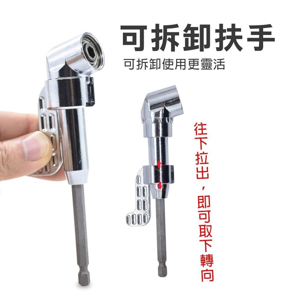 【台灣現貨】L型起子轉角器 角度轉接頭 105°轉角 起子角度轉換器 拐角器 萬向接頭 螺絲批頭起子頭-細節圖6