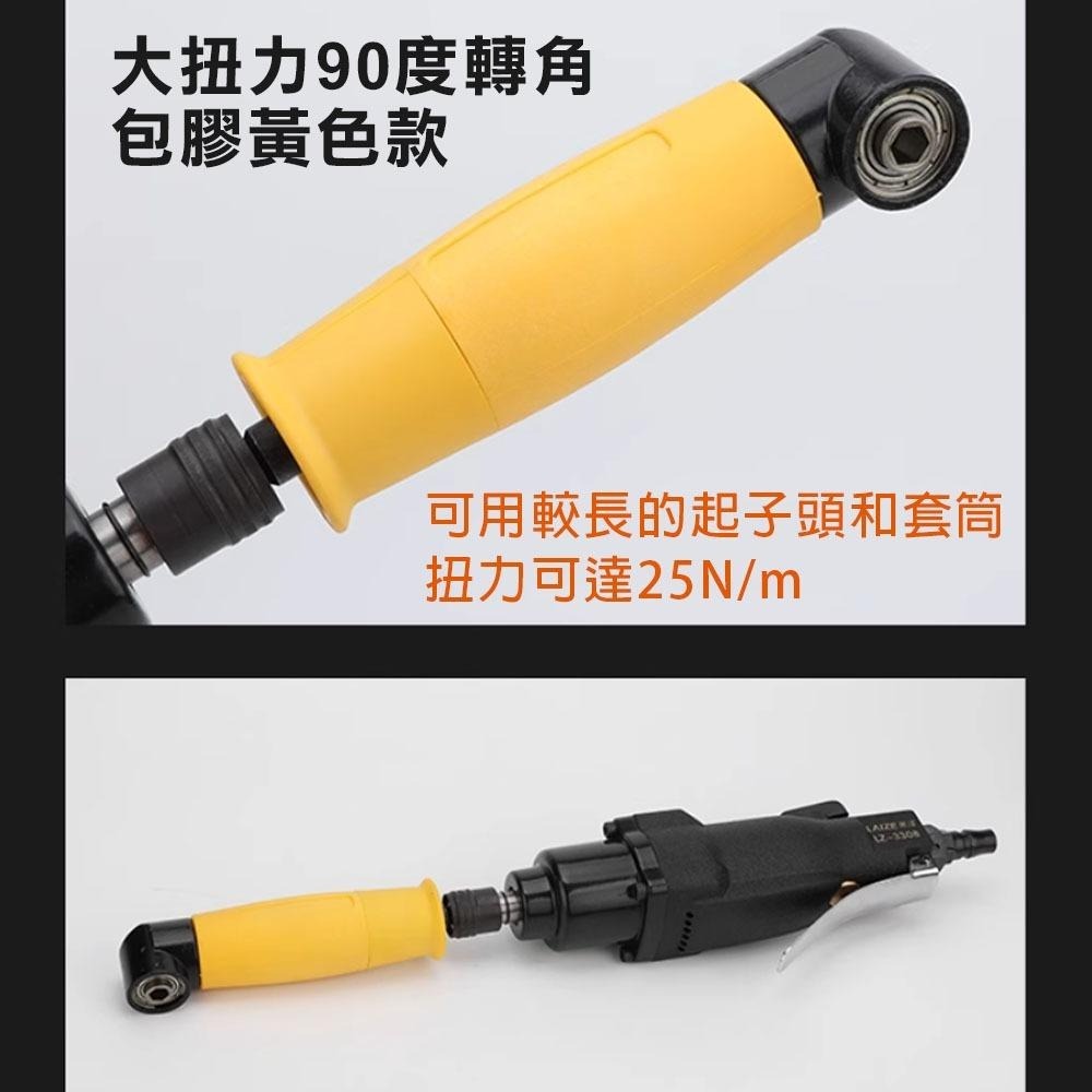 【台灣現貨】L型起子轉角器 角度轉接頭 105°轉角 起子角度轉換器 拐角器 萬向接頭 螺絲批頭起子頭-細節圖7