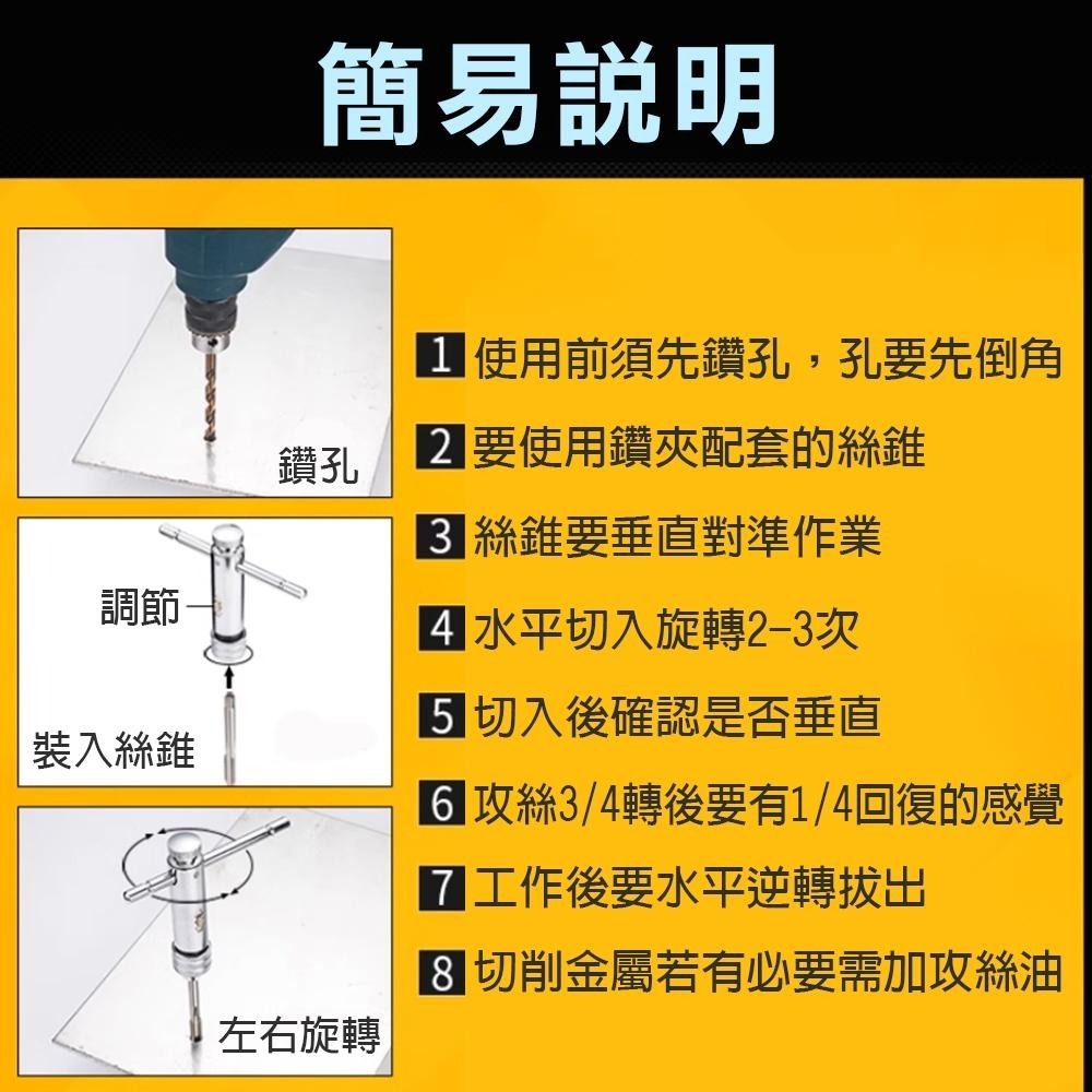 【台灣現貨】6分大尺寸 T型棘輪絲攻板手 螺紋攻牙器 攻牙組 螺絲攻牙板手 絞牙器 絲錐 攻牙刀 公制攻牙組 棘輪攻牙器-細節圖6