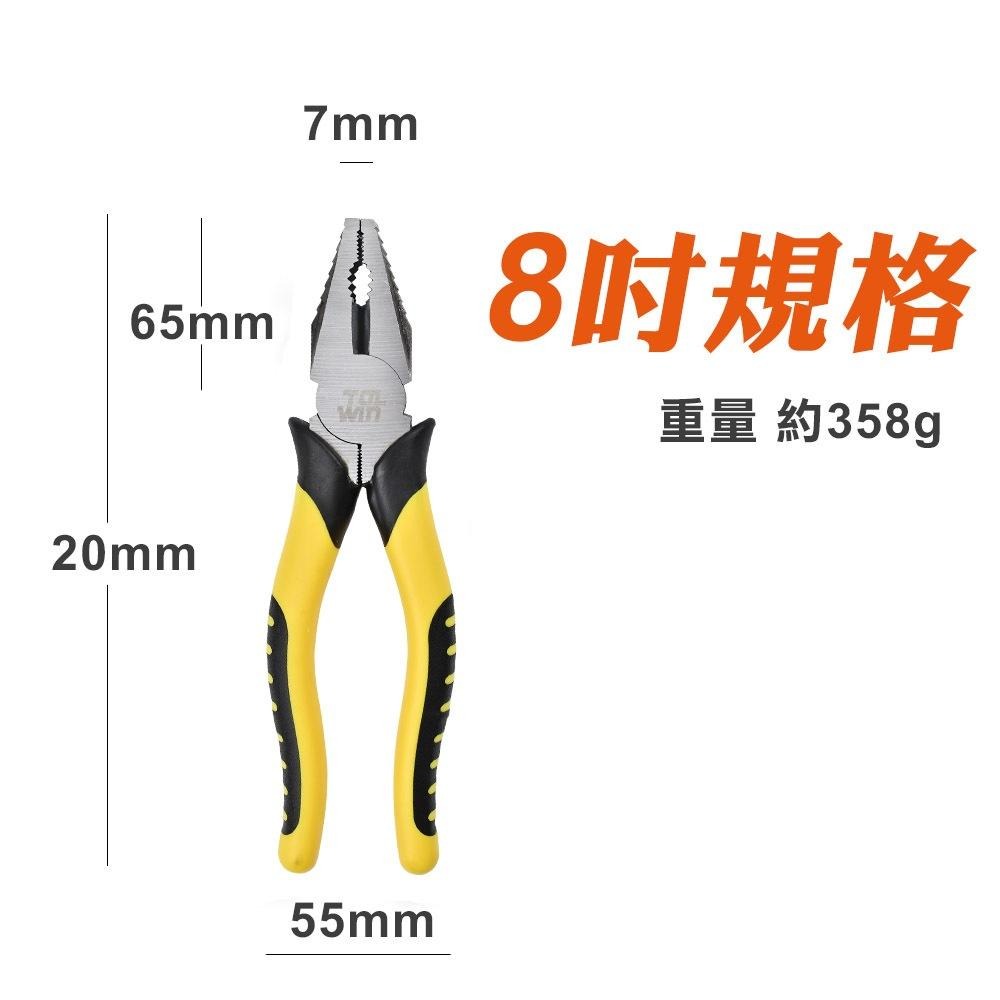 【台灣現貨】8吋 日式鋼絲鉗 200mm 膠柄 鋼絲鉗 老虎鉗-細節圖2