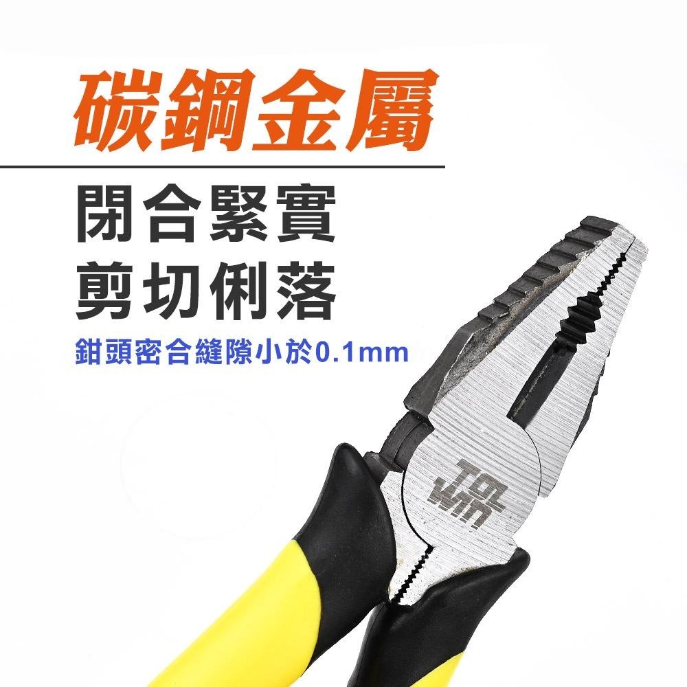 【台灣現貨】8吋 日式鋼絲鉗 200mm 膠柄 鋼絲鉗 老虎鉗-細節圖3