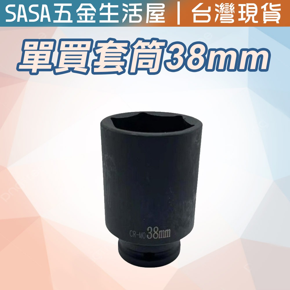【台灣現貨】洗衣機工具套組 內桶培林拆裝 洗衣機清洗 38 41 氣動長套筒 三爪拔輪器-規格圖2