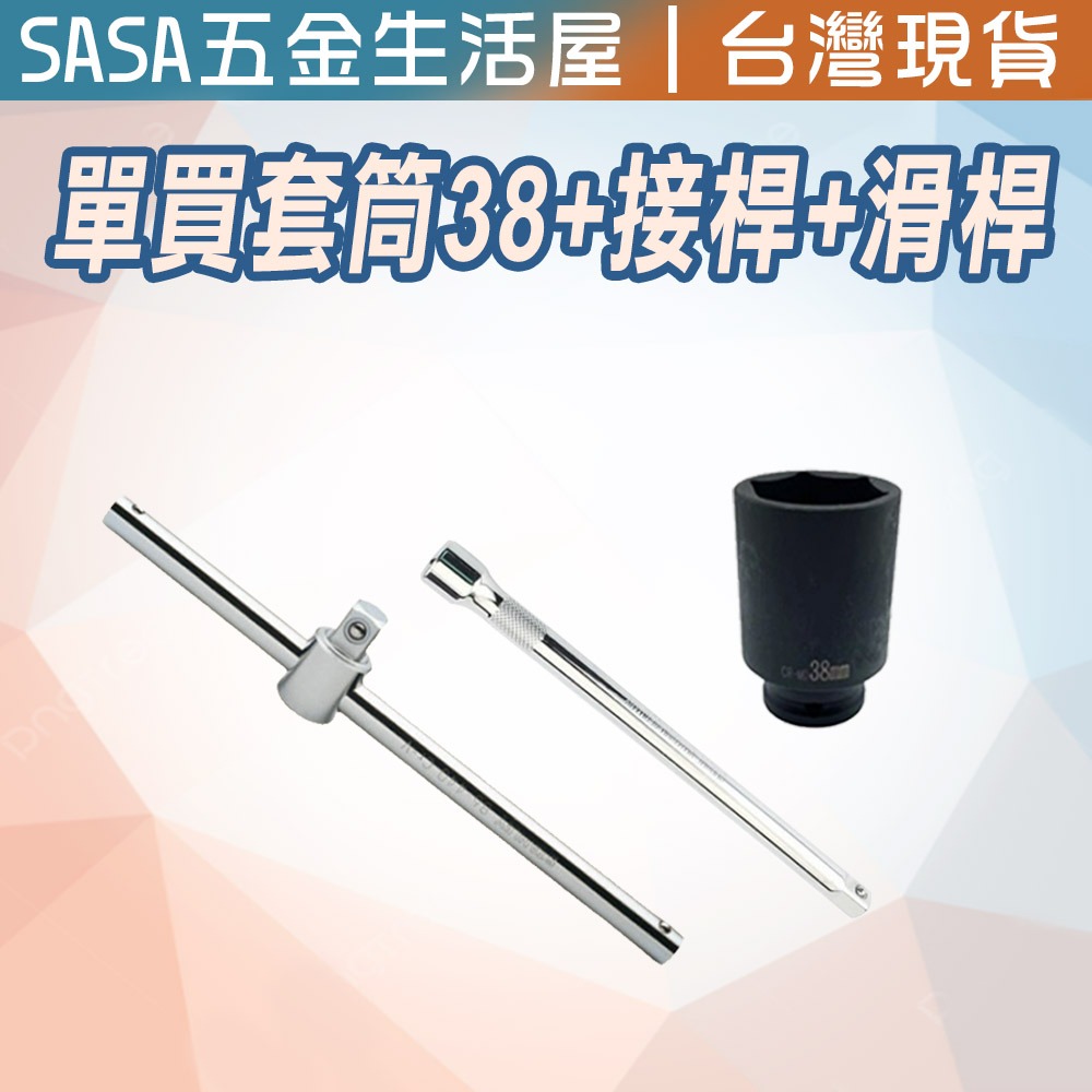 【台灣現貨】洗衣機工具套組 內桶培林拆裝 洗衣機清洗 38 41 氣動長套筒 三爪拔輪器-規格圖2