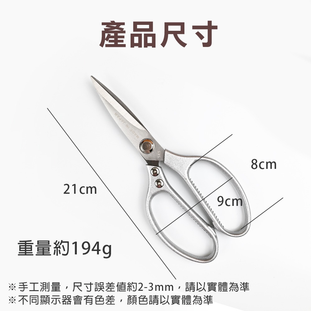 【台灣現貨】8吋日式鋁合金萬用剪 多功能  雞骨 不鏽鋼剪刀 日本 SK5鋼材 大力剪 不銹鋼剪刀 工藝剪刀 廚房剪刀-規格圖7