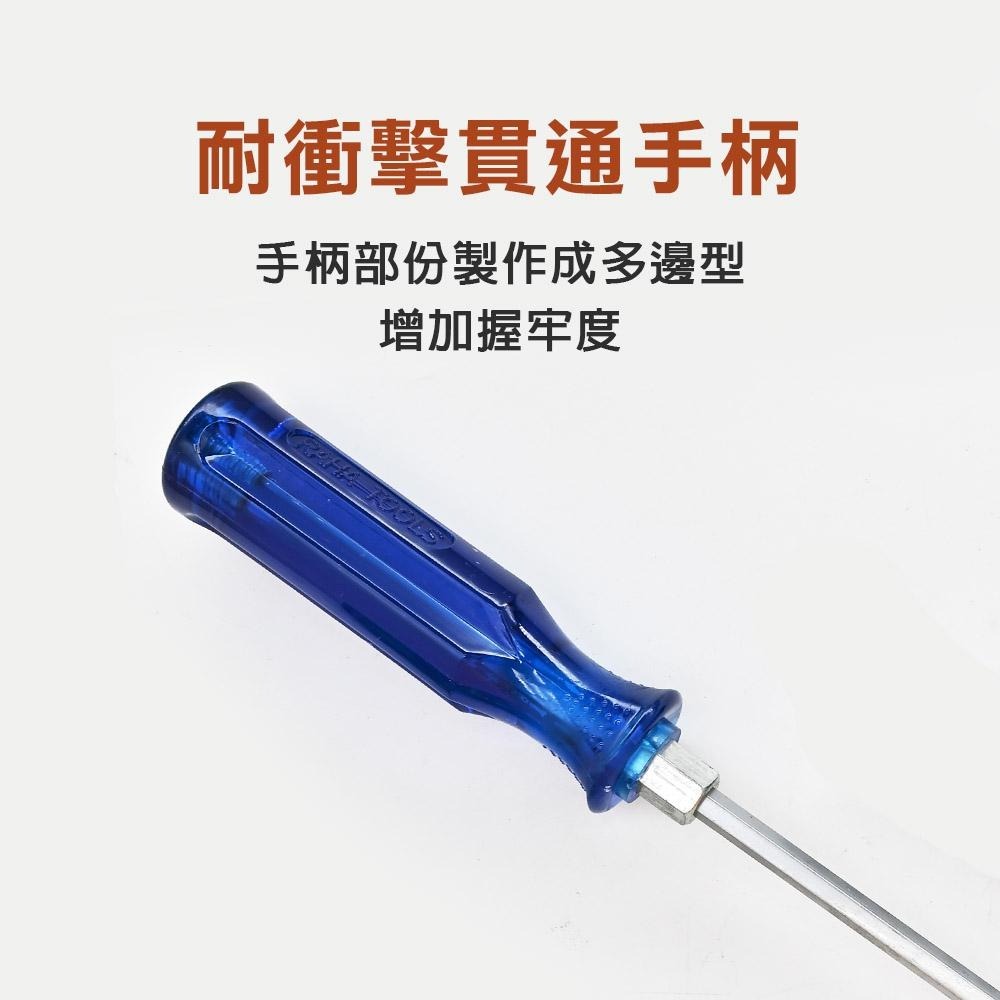 【台灣現貨】貫通起子 十字 一字 6mm柄 8mm柄 可敲擊 敲打 打擊 穿心螺絲-細節圖6