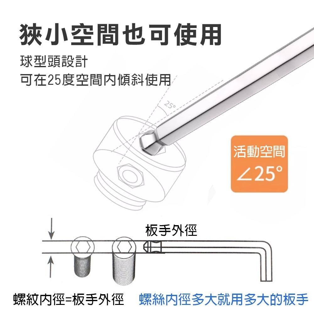 【台灣現貨】六角板手L型單支 1.5mm-22mm CR-V 英制 公制 白金特長球型 單支 白金加長 內六角 球型-細節圖4