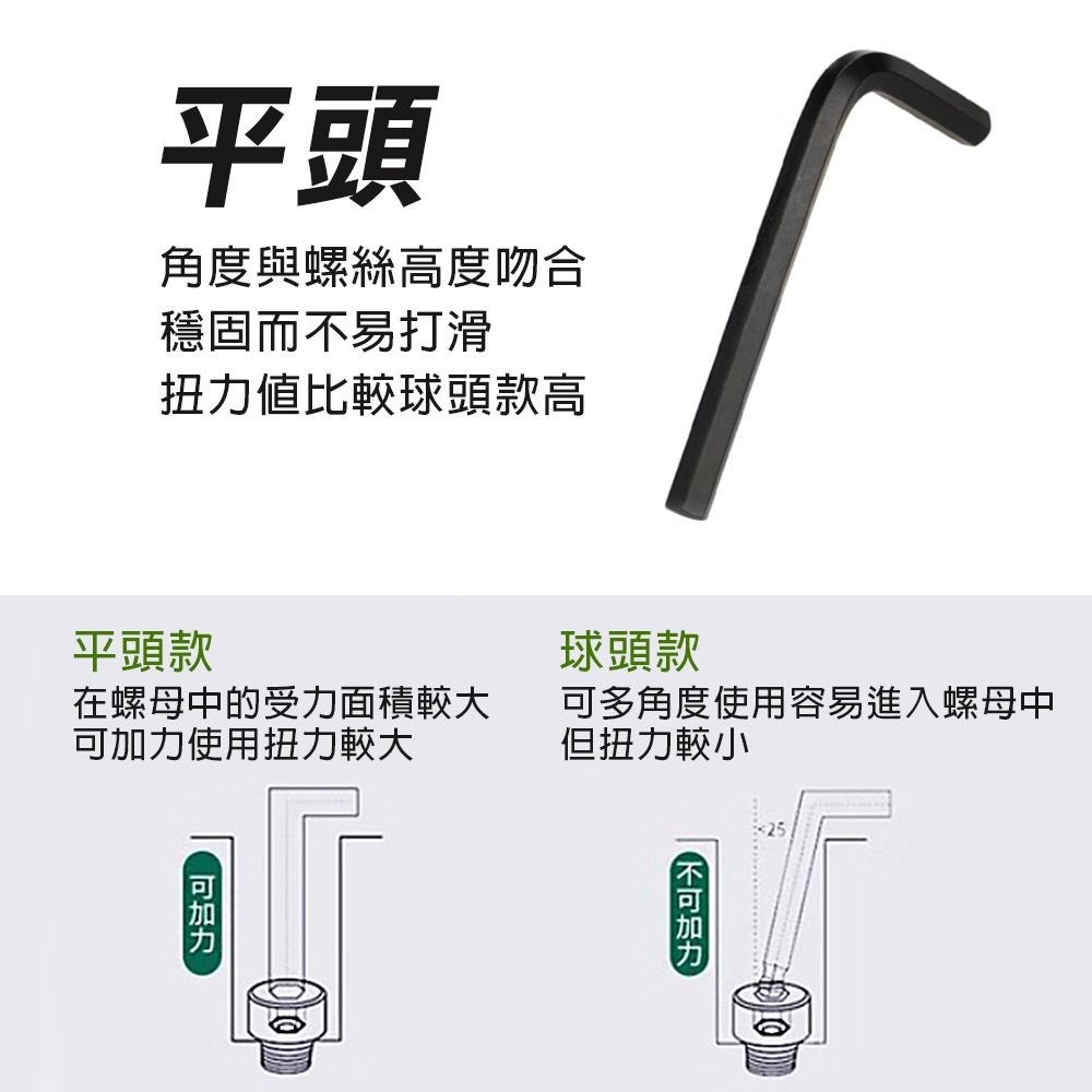 【台灣出貨】2mm-10mm 台灣製六角扳手L型 染黑 短 CR-V鉻釩鋼 單支 內六角 染黑 維修 電子-細節圖3