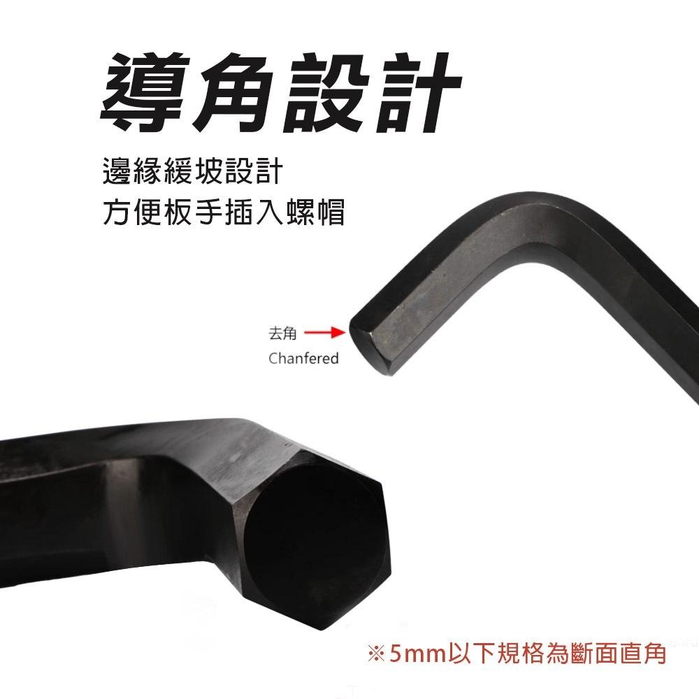 【台灣出貨】2mm-10mm 台灣製六角扳手L型 染黑 短 CR-V鉻釩鋼 單支 內六角 染黑 維修 電子-細節圖4